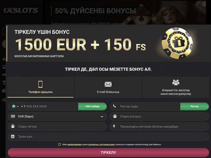 1xSlots казиносының ресми сайтында тіркелу