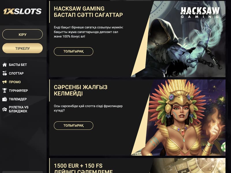 Әлеуметтік желі профильдері арқылы 1xslots жүйесінде тіркелу